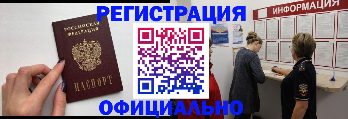 временная регистрация адрес в Кирсанове