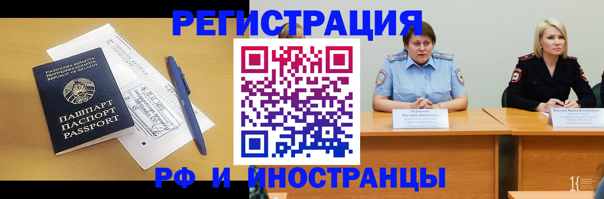 купить прописку в Кирсанове