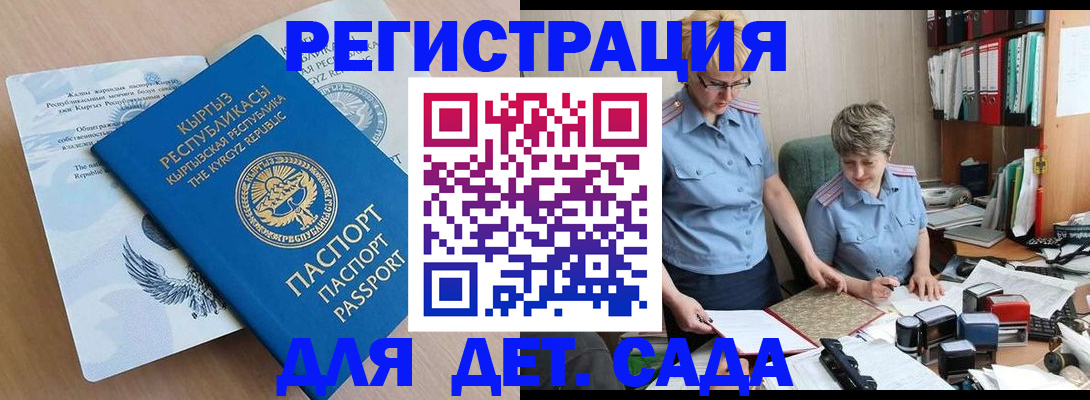 прописка законно в Кирсанове
