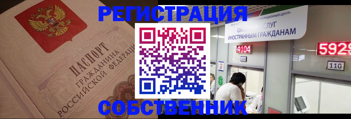 временная регистрация для школы в Кирсанове