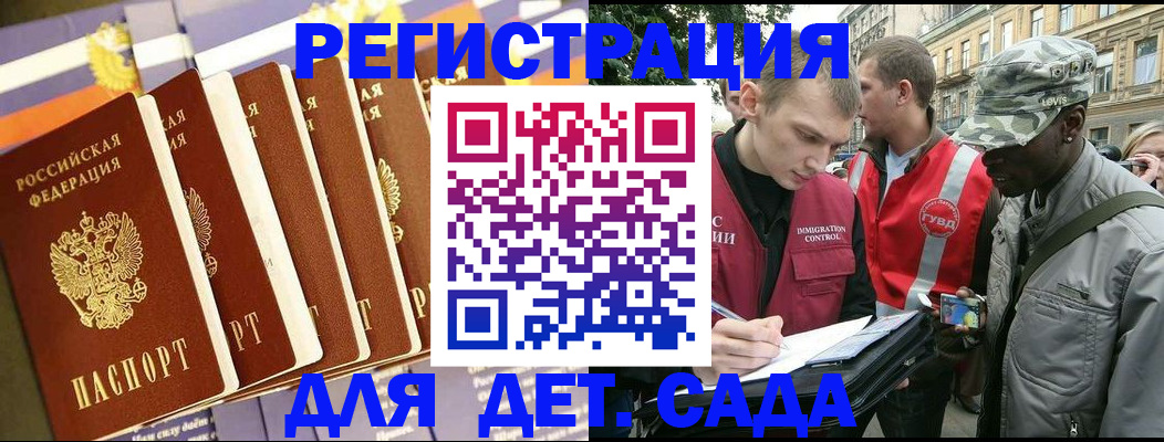 временная регистрация адрес в Кирсанове