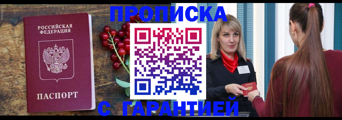 временная регистрация поиск в Кирсанове