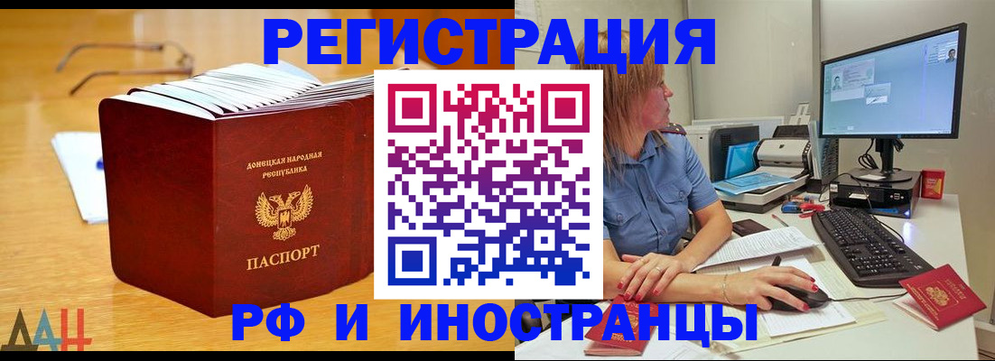 где прописаться в Кирсанове