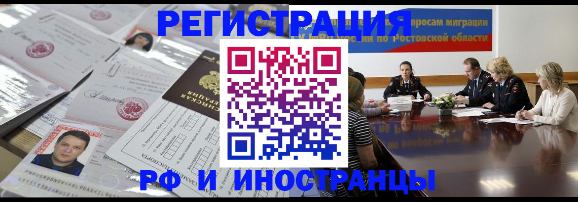 прописка 2025 в Кирсанове